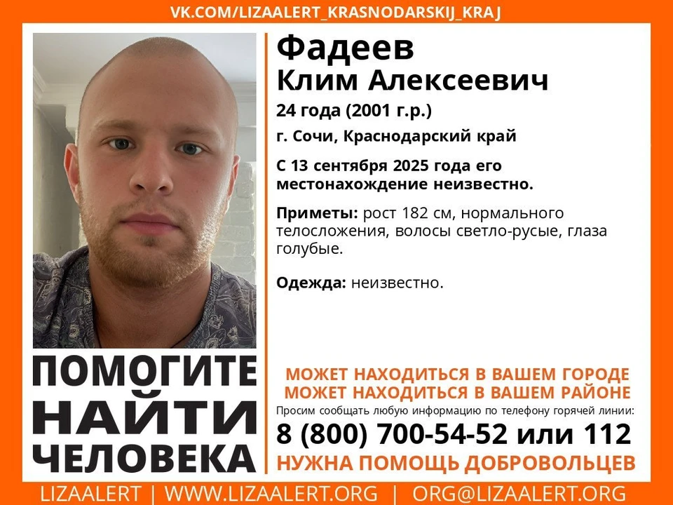 Фото: t.me/la_krd_krai