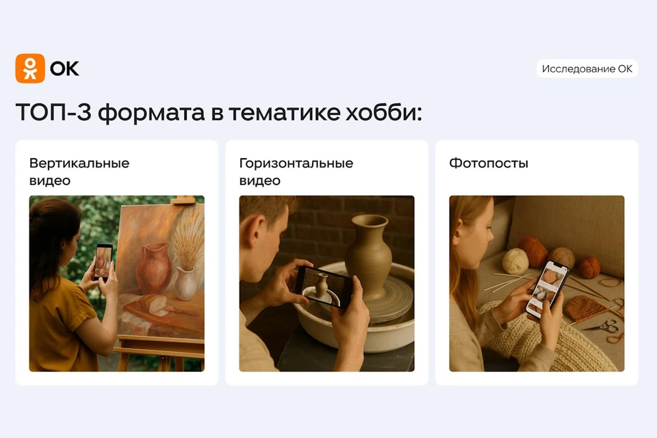 Фото: ОК