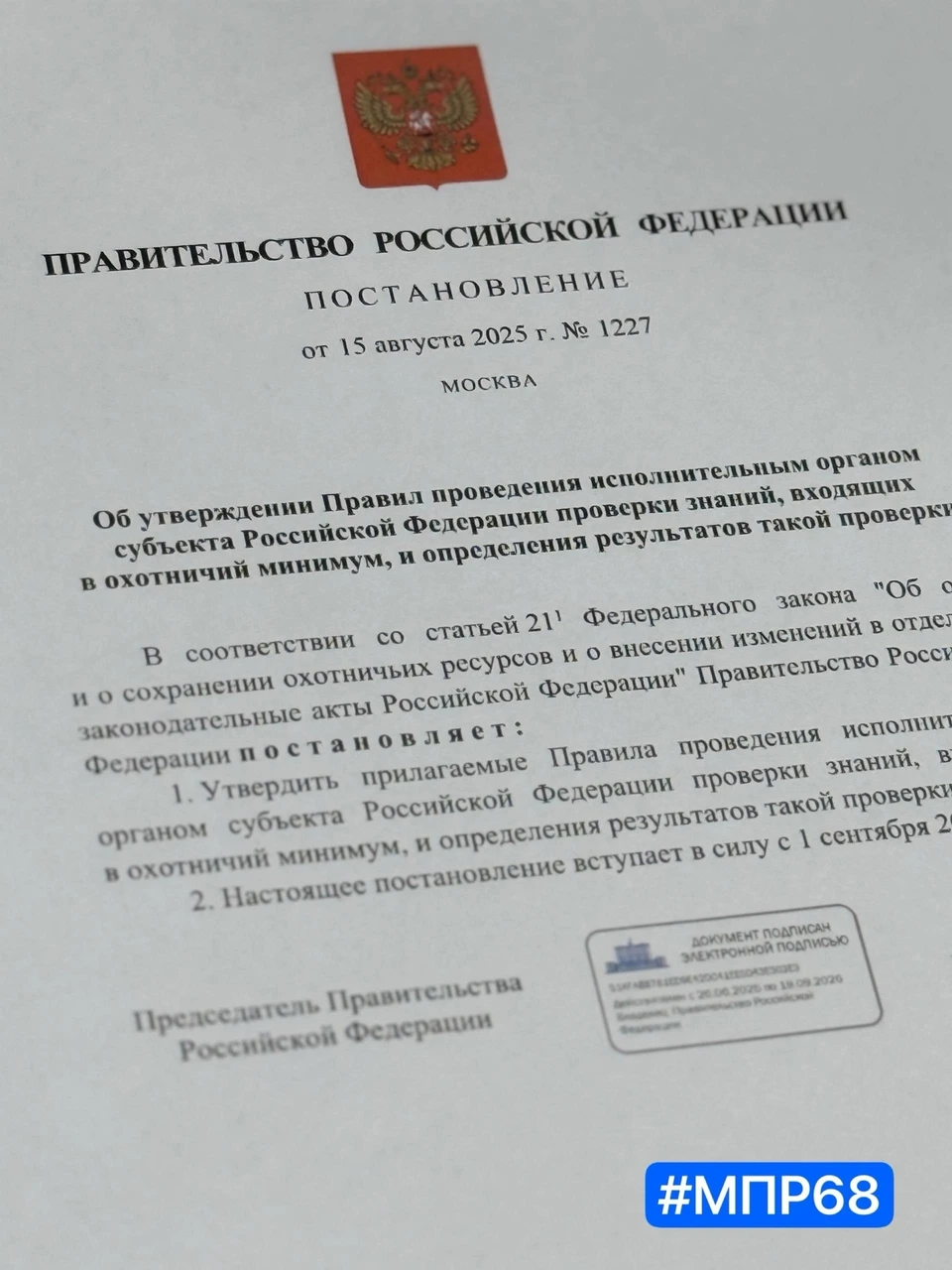 Будущие охотники должны будут сдать теоретический экзамен