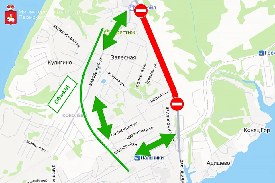 Схема: Министерство транспорта Пермского края