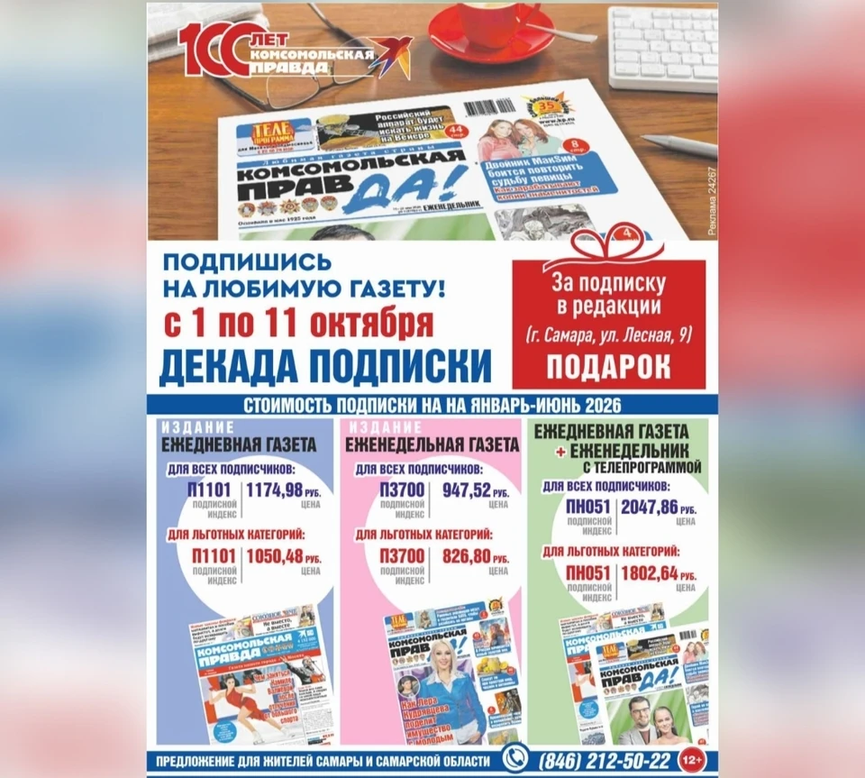 Читатели смогут получить подарок за подписку
