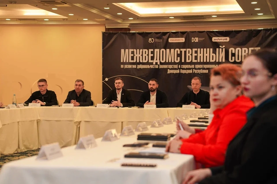 В ДНР прошло заседание Межведомственного совета по развитию добровольчества. Фото: Министерство молодежной политики ДНР
