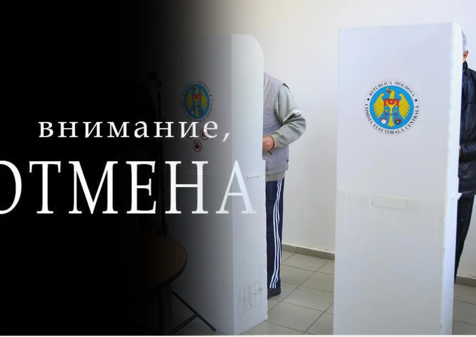 Возможно ли аннулировать результаты парламентских выборов? Фото: коллаж КП
