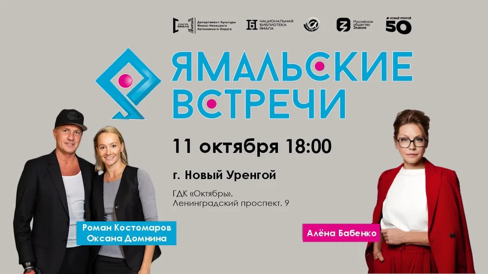 Фото: Национальная библиотека ЯНАО