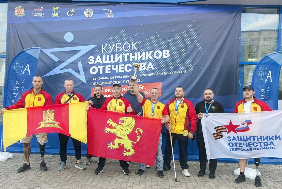 Представители тверского края достойно выступили на соревнованиях. Фото: предоставлены филиалом фонда "Защитники Отечества" Тверской области