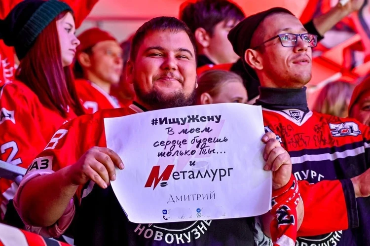 «В моем сердце будешь только ты и...  «Металлург»: в Кузбассе парень пришел искать жену на хоккейный матч