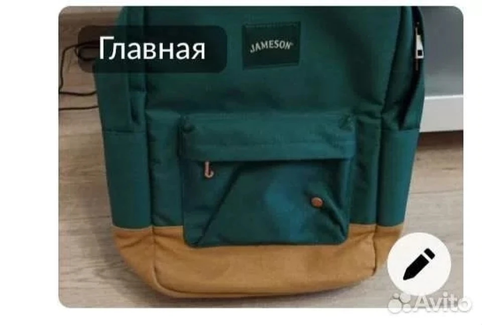 Самарец продает рюкзак. Фото: Авито