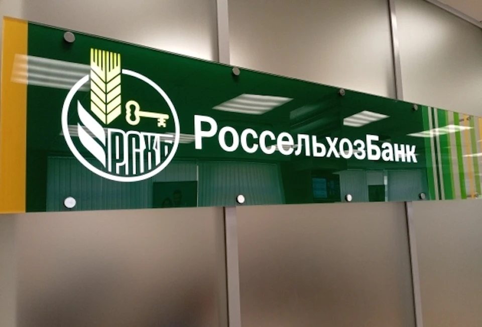 Фото: Пресс-служба Смоленский АО «Россельхозбанк».