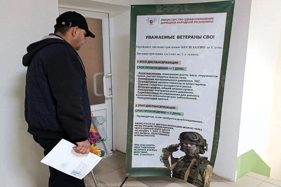 В ДНР проходит диспансеризация ветеранов-защитников Родины. Фото: «Защитники Отечества» в ДНР
