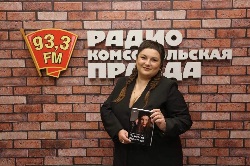 Писательница и SMM-гуру Яна Серегина на радио «КП» Тула.
