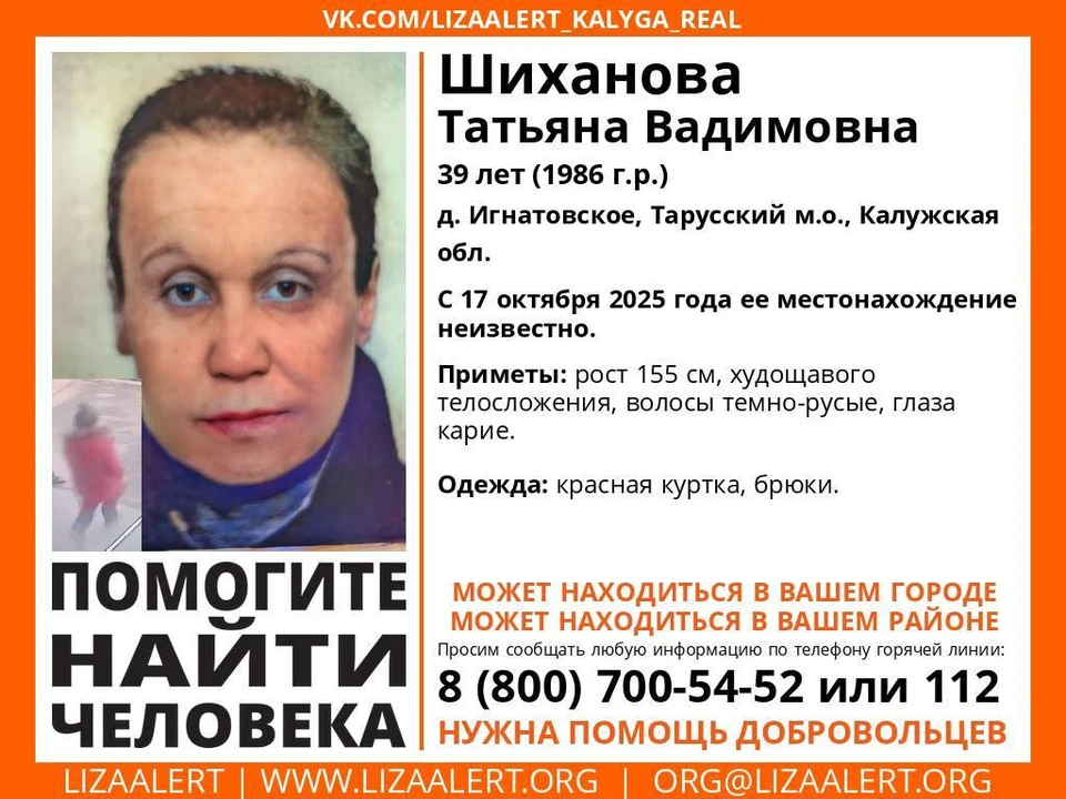 В Калужской области разыскивают жительницу Тарусского района.