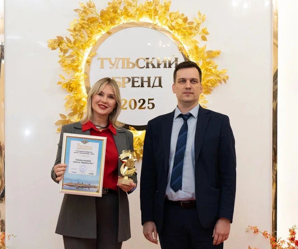 Директор департамента финансирования и организации государственного заказа министерства здравоохранения Тульской области Фролов Александр Викторович вручает премию «Тульский бренд» 2025 Жанне Михайловне Копаница - директору Тульской клиники "Варикоза НЕТ".