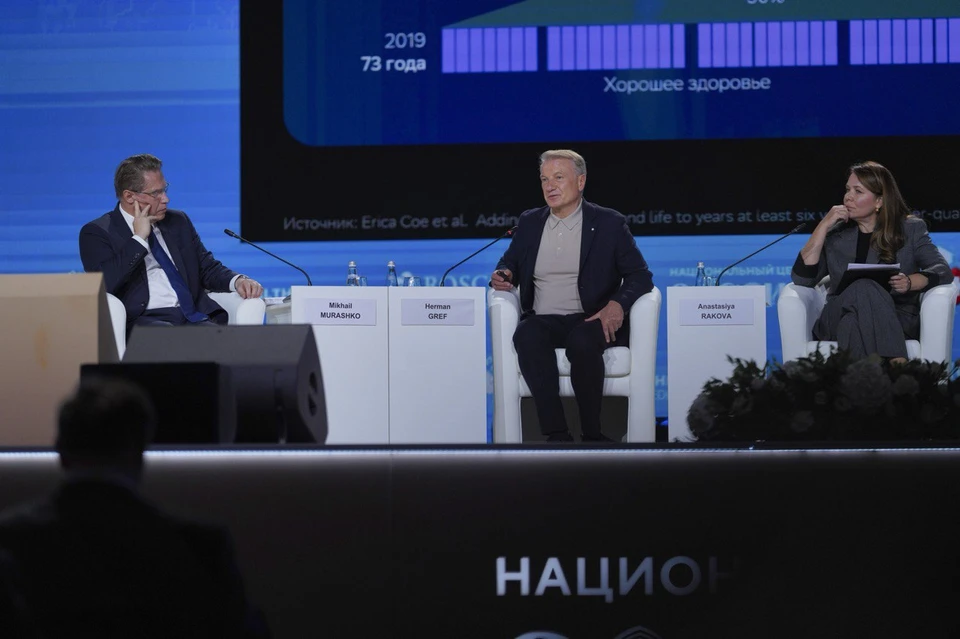 Президент Сбербанка Герман Греф обозначил ключевую роль искусственного интеллекта в переходе от лечения к предупреждению болезней и проактивной медицине.