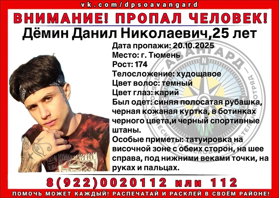 Фото: Поисково-спасательный отряд «Авангард».