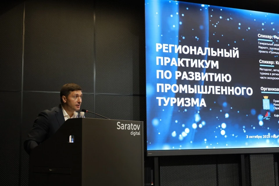 Фото: Мининвест Саратовской области