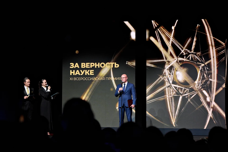 Фото: Предоставлено пресс-службой премии «За верность науке».