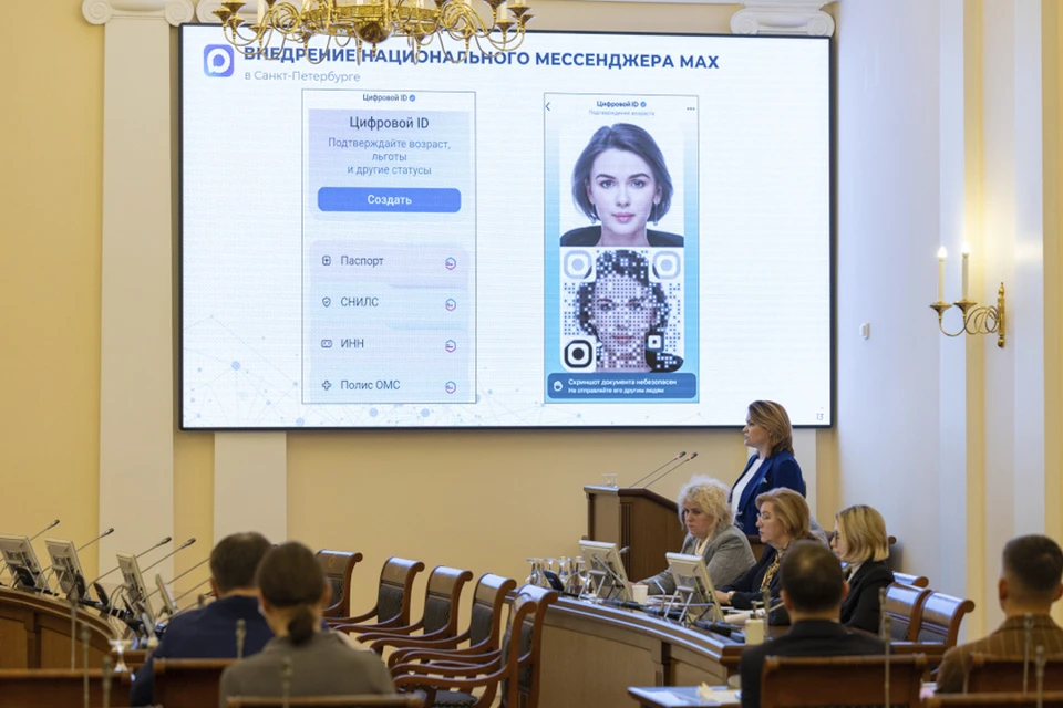 Мессенджер MAX планируют внедрить в жизнь петербуржцев. Фото: www.gov.spb.ru