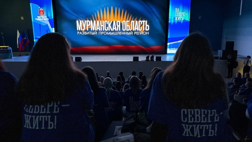 В Мурманске собрались педагоги из всех муниципалитетов региона. Фото: Правительство Мурманской области