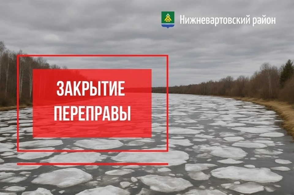 Фото: администрация Нижневартовского района