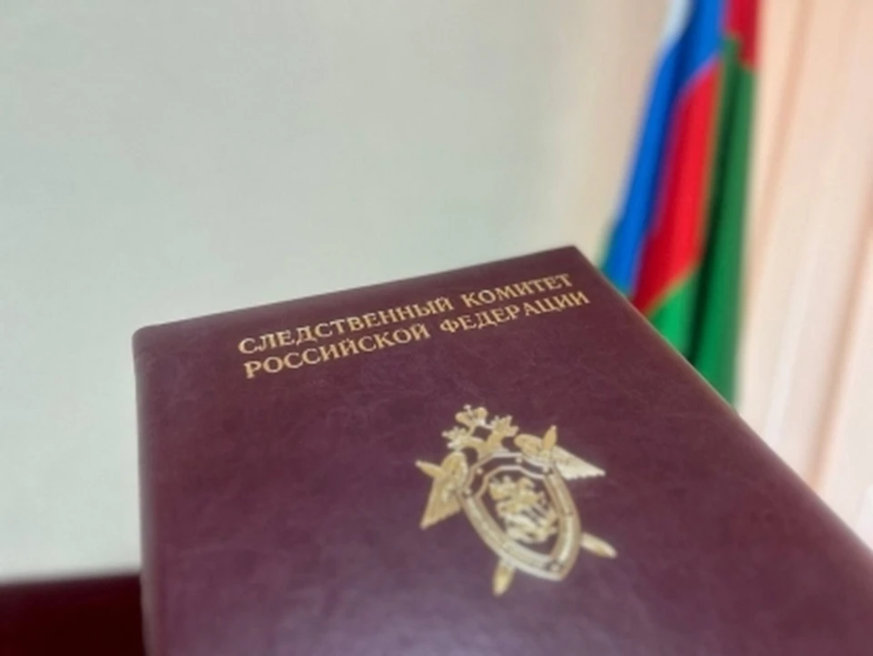 Фото СУ СК РФ по Белгородской области