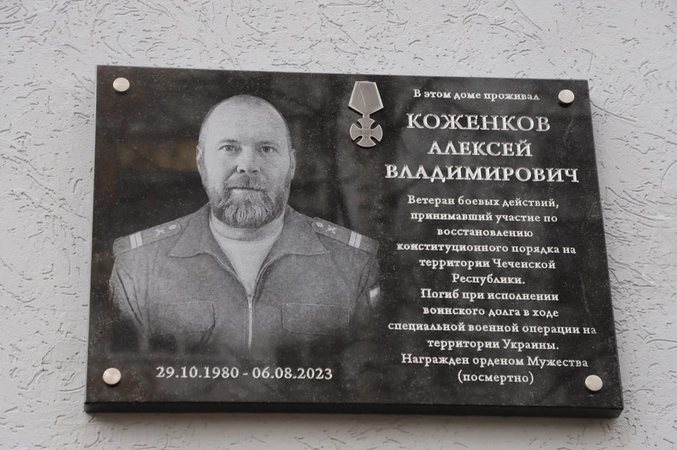 Мемориальную доску открыли на улице Стара Загора. Фото: администрация Самары