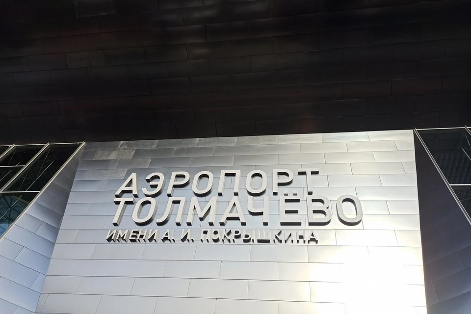 Два рейса на вылет задержали в аэропорту Толмачево.