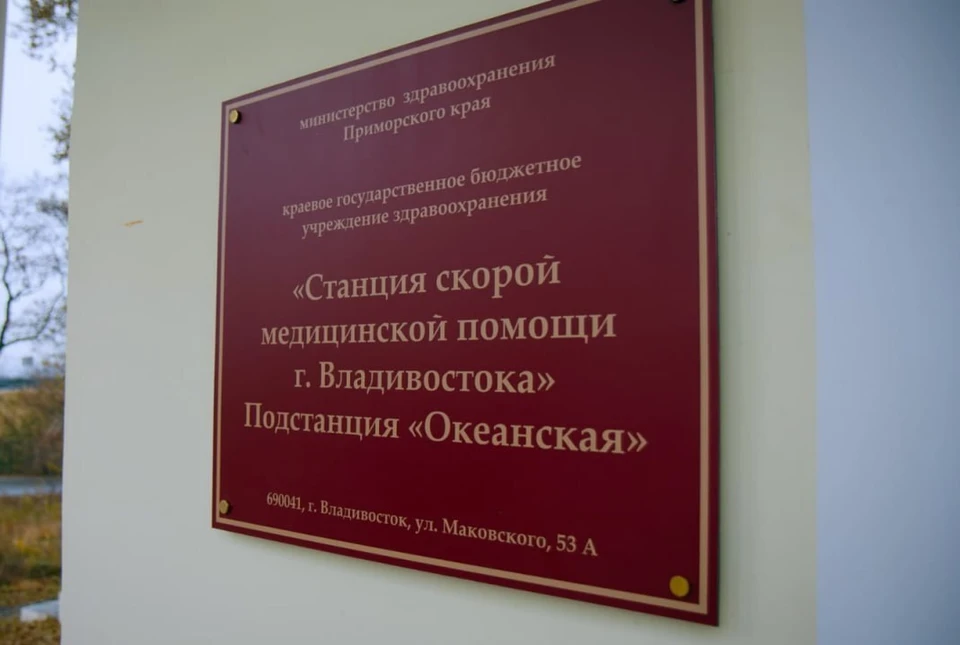 Подстанция «Океанская» ведет свою историю с 1939 года. Фото: https://t.me/vladskoraya