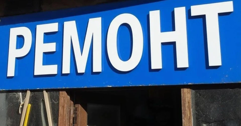 Житель Думиничей поинтересовался сроками ремонта поликлиники.