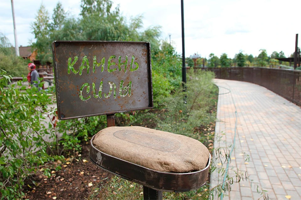 Камень силы. Фото: зоопарк Удмуртии