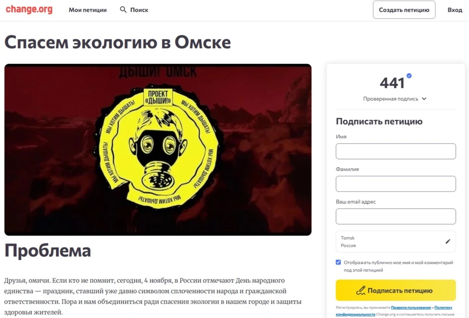 Фото: change.org