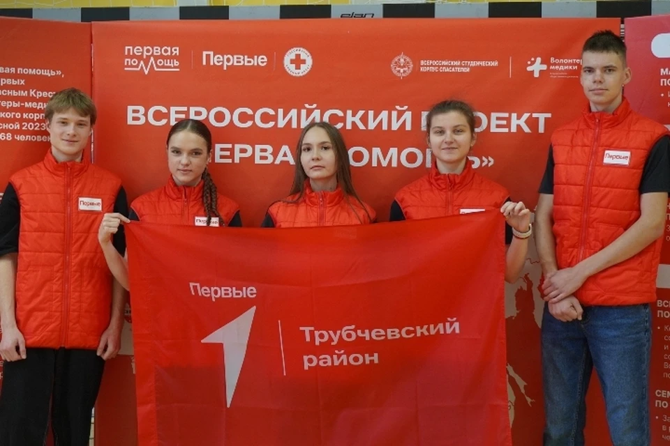 Фото: Российский Красный Крест Брянская область, ВКонтакте.