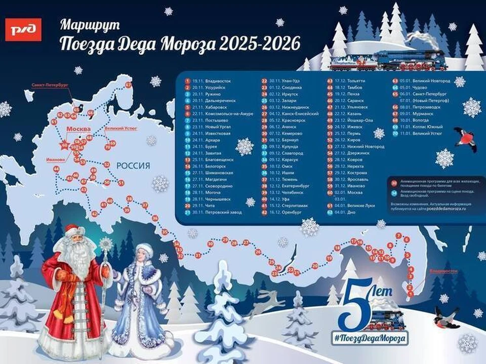 Фото: поезд Деда Мороза