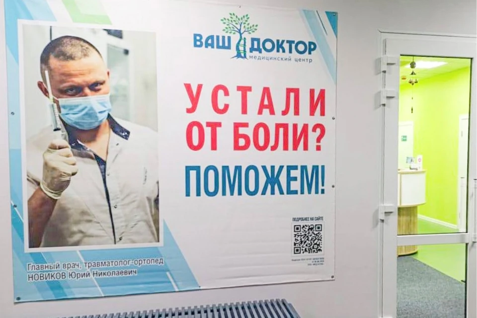 Фото предоставлено медицинским центром "Ваш Доктор"