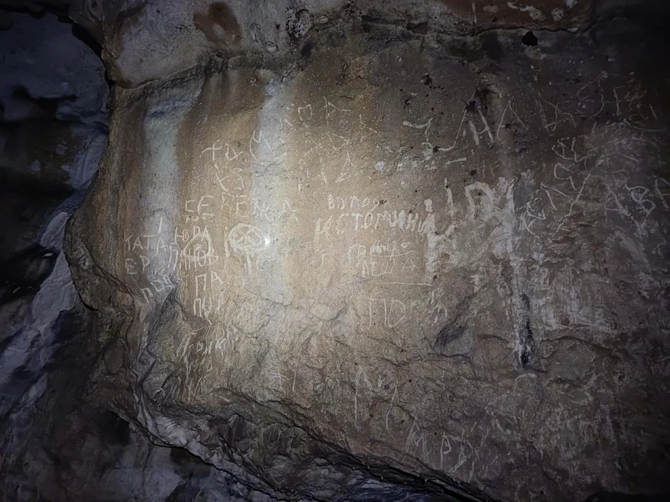 Фото: Спелеоклуб "ПермьСпелео" / Вконтакте