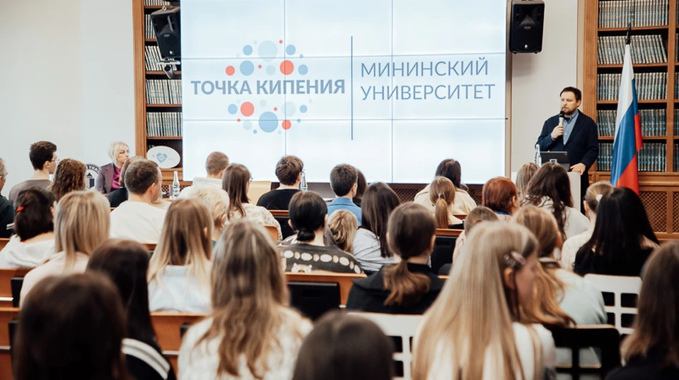 Фото: пресс-служба Мининского университета