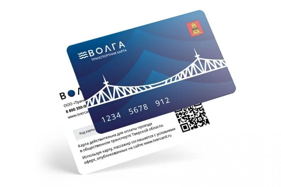 Сервис вернется к штатной работе 15 ноября. Фото: АО "Транспорт Верхневолжья".