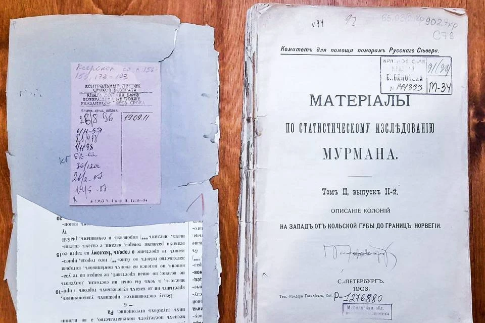 Книги до реставрации. Фото: минкульт Мурманской области