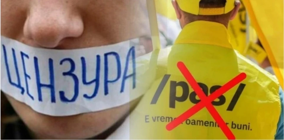 В Молдове при правящей партии ПАС свирепствует цензура. Коллаж КП