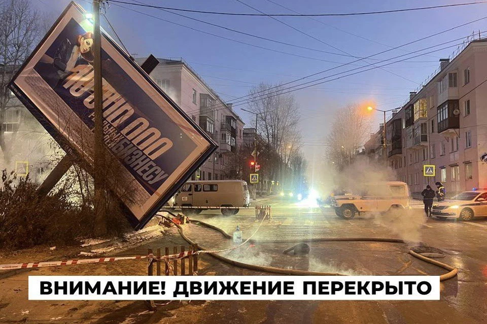 В Ангарске закрыли движение по улице Энгельса из-за коммунальной аварии. Фото: администрация Ангарского округа.