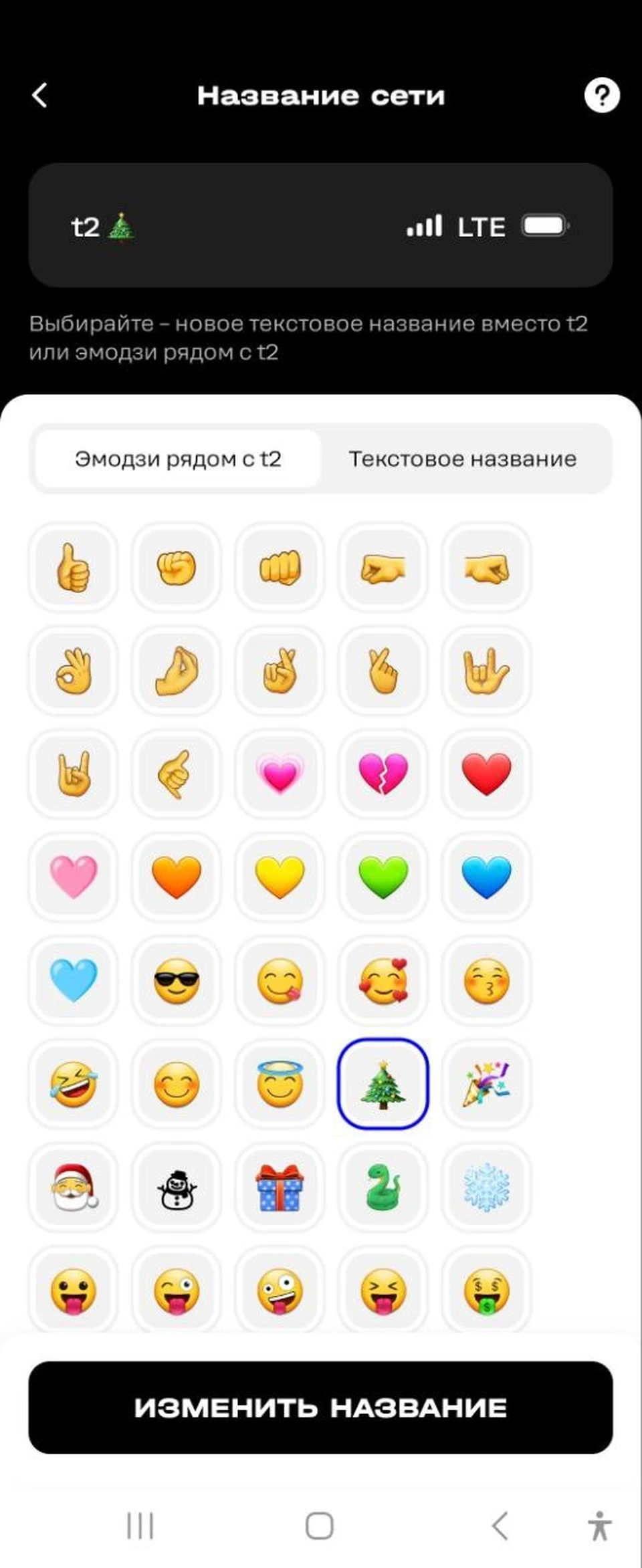 Фото: скриншот T2.