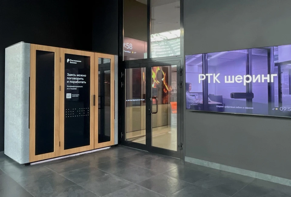 Фото: предоставлено пресс-службой ПАО «Ростелеком»