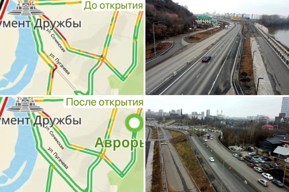 Фото: Администрация Уфы