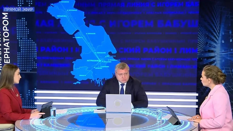 Прямая линия губернатора Астраханской области