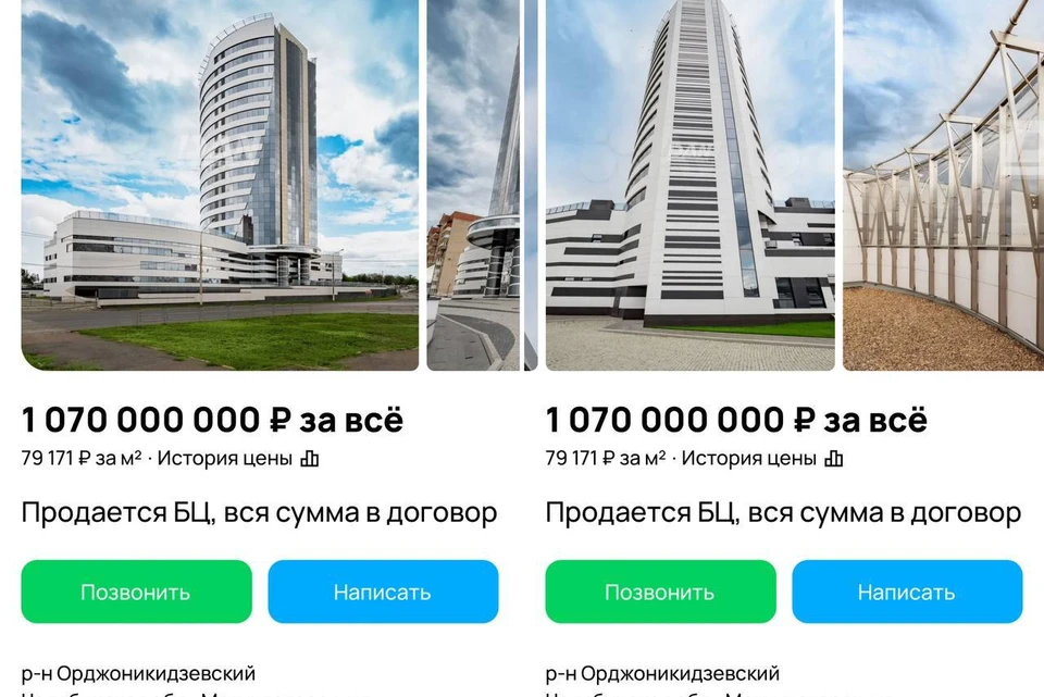 Скриншот с сайта Avito.ru