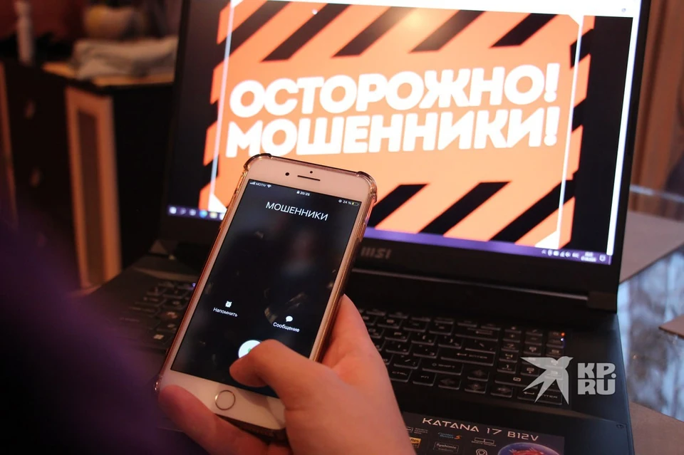 Мошенники представились службой доставки и убедили свою жертву уехать на другой конец страны