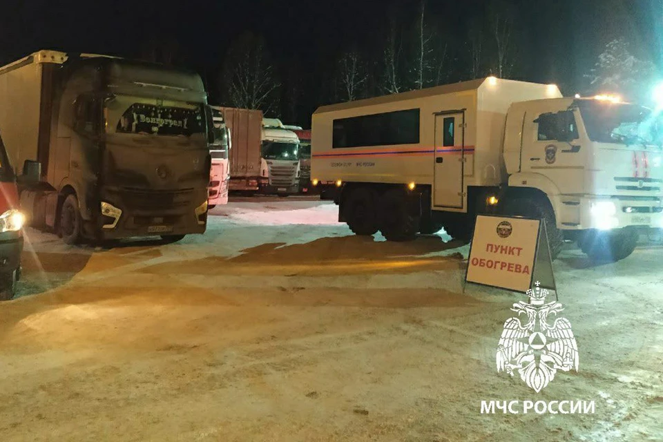 Фото: МЧС России