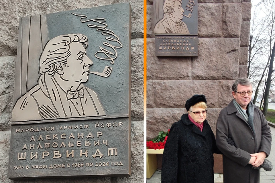 Михаил Ширвиндт с мамой Натальей Николаевной у памятной доски.