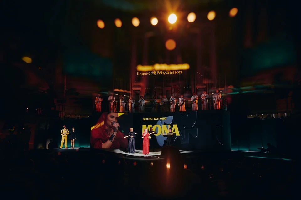 В Московском международном Доме музыки завершилась премия «Итоги года Яндекс Музыки» Фото: Пресс-служба Яндекс Музыки