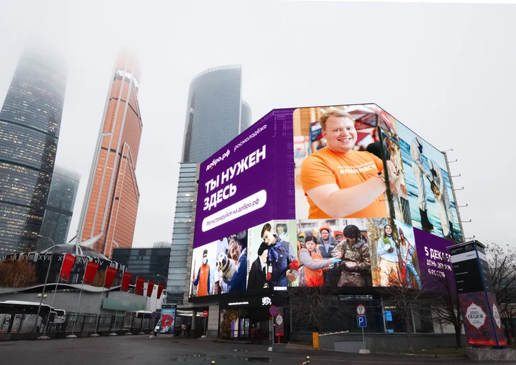 Лучших волонтеров России поздравляет страна