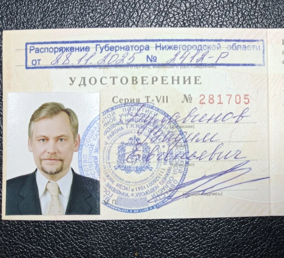 Бывший мэр Нижнего Новгорода Вадим Булавинов стал ветераном труда.